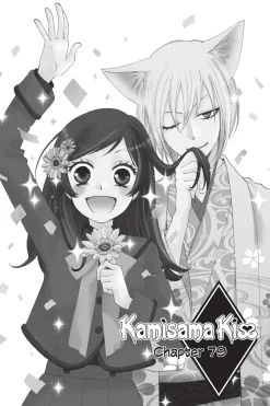 Kamisama Kiss Manga Volume 14