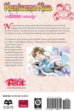 Kamisama Kiss Manga Volume 20