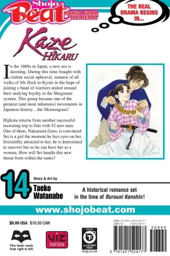 Kaze Hikaru Manga Volume 14
