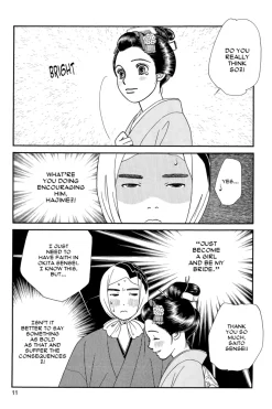 Kaze Hikaru Manga Volume 17