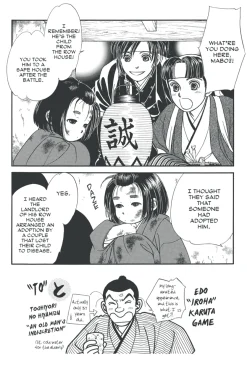 Kaze Hikaru Manga Volume 11