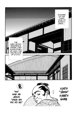 Kaze Hikaru Manga Volume 3