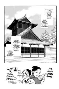 Kaze Hikaru Manga Volume 18