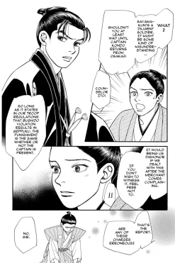 Kaze Hikaru Manga Volume 18