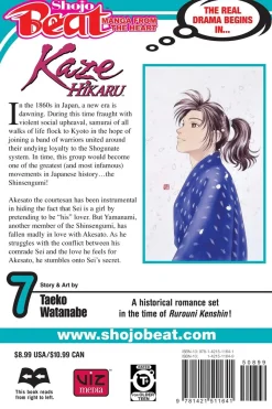 Kaze Hikaru Manga Volume 7