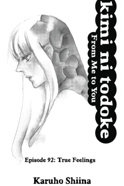 Kimi ni Todoke: From Me to You Manga Volume 23