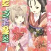 Konohana Kitan Manga Volume 4