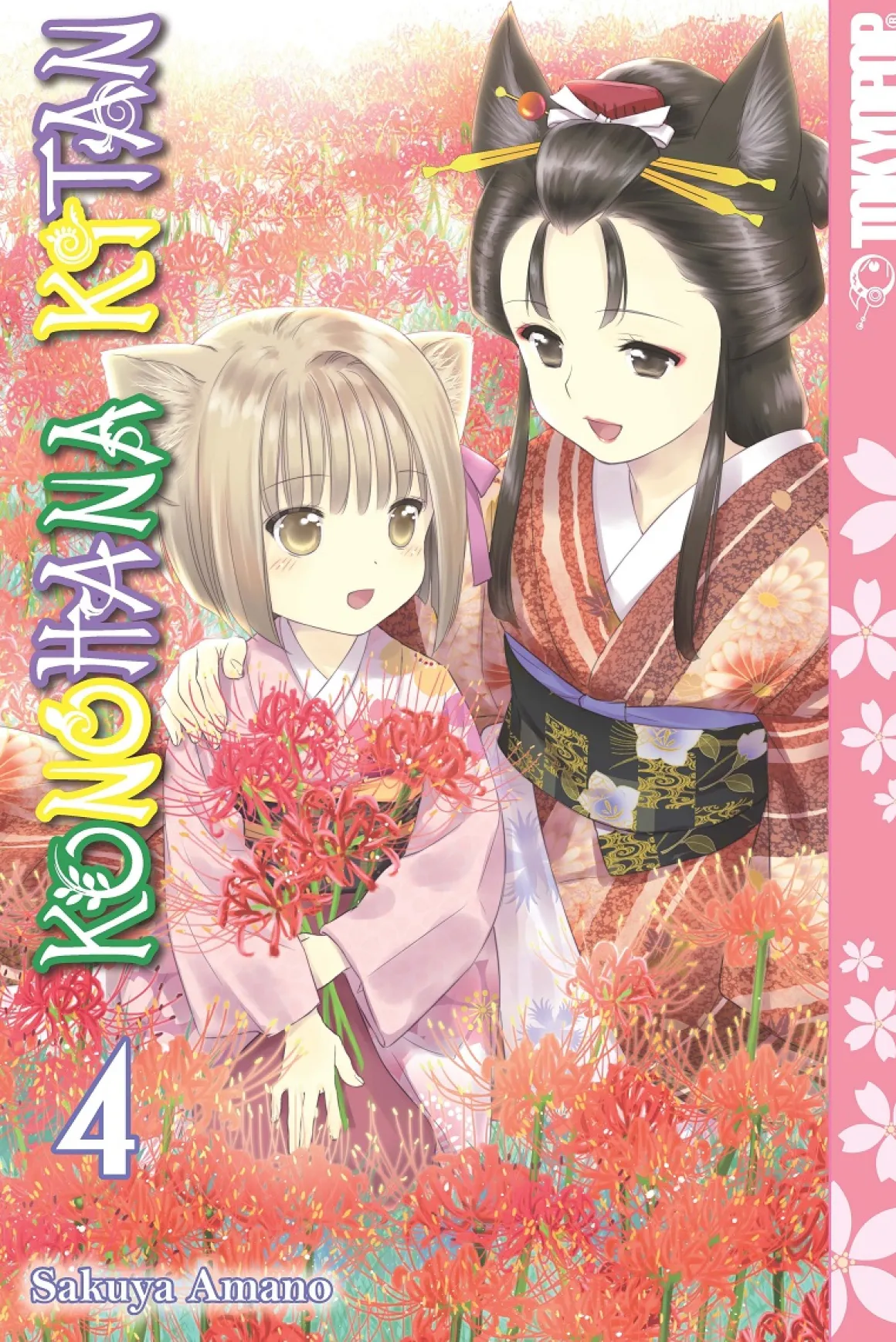 Konohana Kitan Manga Volume 4