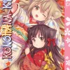 Konohana Kitan Manga Volume 2