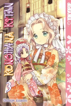 Konohana Kitan Manga Volume 3