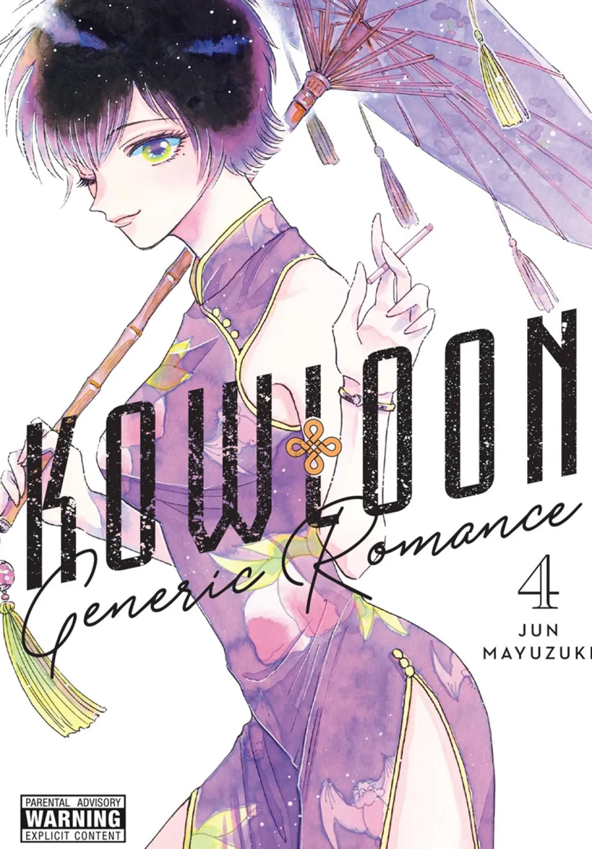 Kowloon Generic Romance Manga Volume 4