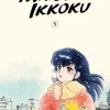 Maison Ikkoku Collector's Edition Manga Volume 5