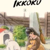 Maison Ikkoku Collector's Edition Manga Volume 2