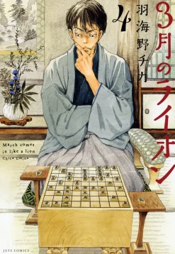 March Comes in Like a Lion Manga Volume 4