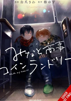 Minato's Laundromat Manga Volume 4