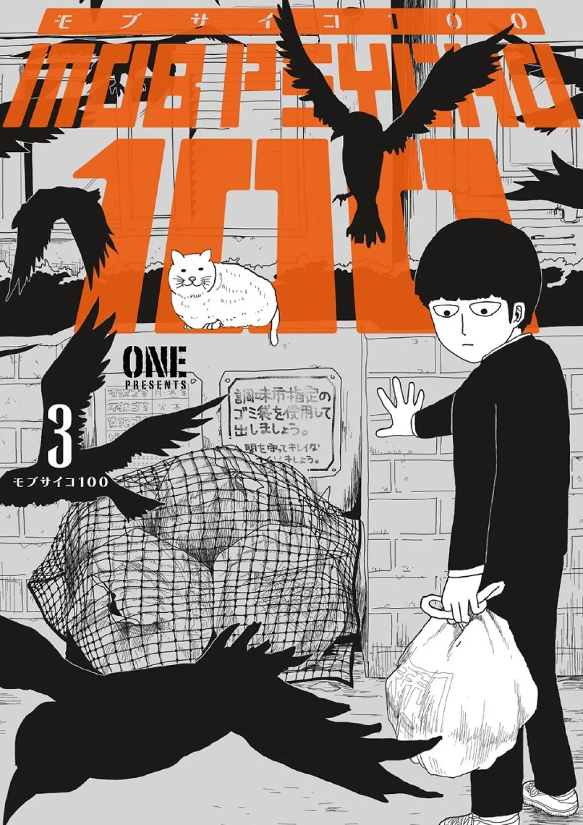Mob Psycho 100 Manga Volume 3