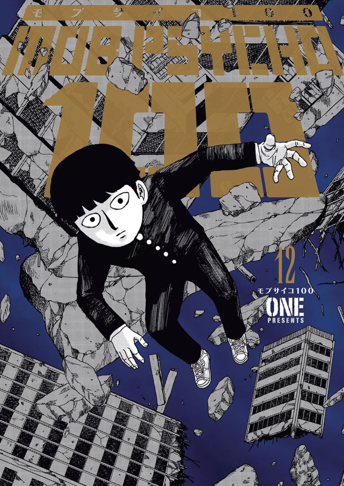 Mob Psycho 100 Manga Volume 12