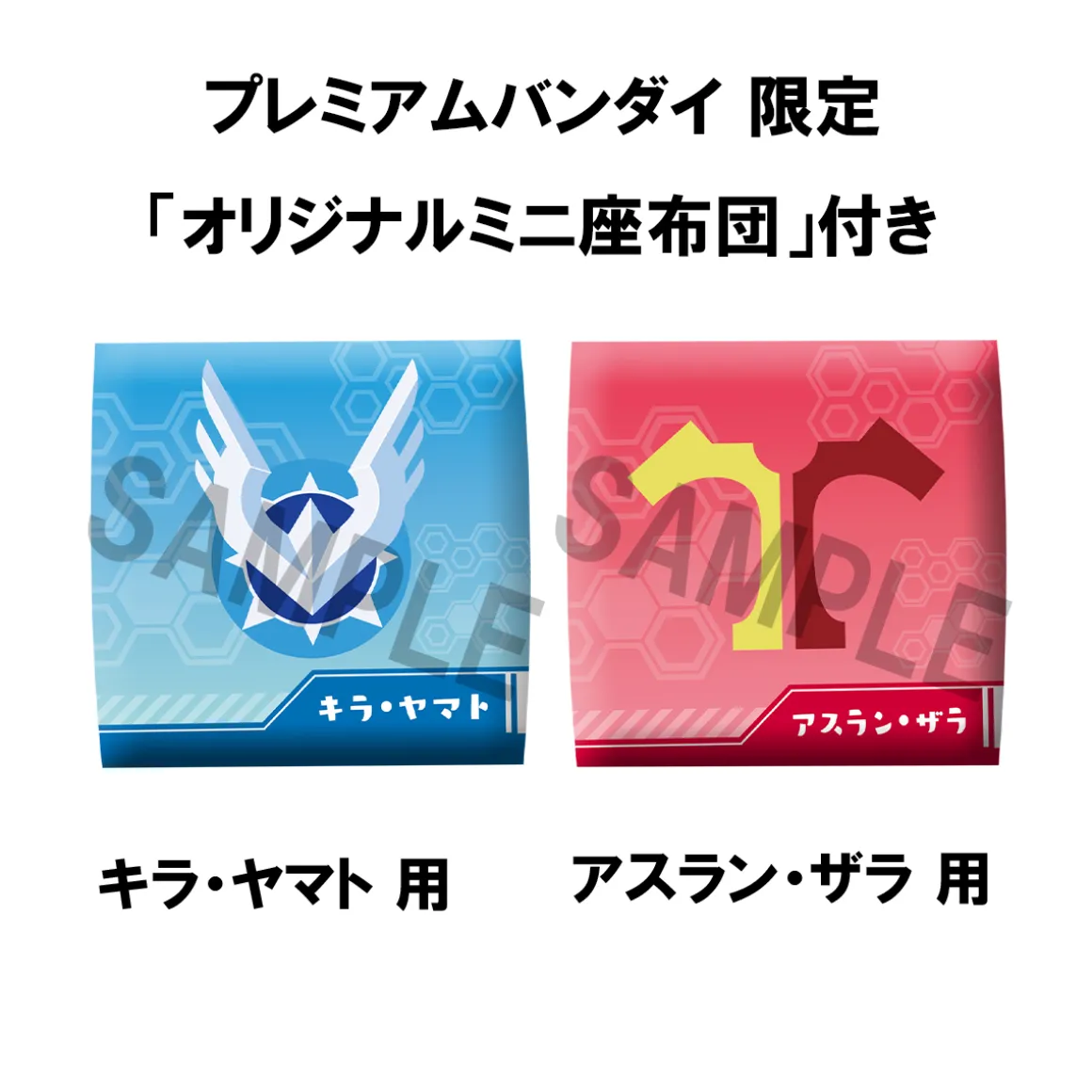 Mobile Suit Gundam SEED Freedom - Kira Yamato & Athrun Zala Look Up Figure Set (With Gift)