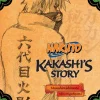 Naruto: Kakashi's Story - Lightning in the Frozen Sky Novel