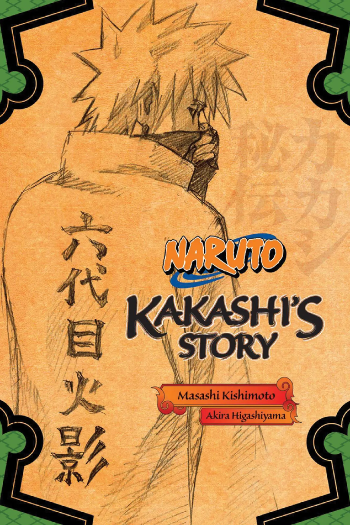Naruto: Kakashi's Story - Lightning in the Frozen Sky Novel