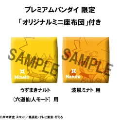 Naruto Shippuden - Minato Namikaze & Naruto Uzumaki Six Paths Sage Mode Look Up Figure Set (With Gift)