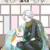 Natsume's Book of Friends Manga Volume 20