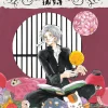 Natsume's Book of Friends Manga Volume 14