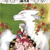 Natsume's Book of Friends Manga Volume 9