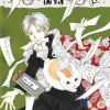 Natsume's Book of Friends Manga Volume 1