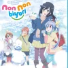 Non Non Biyori Complete Collection Blu-ray