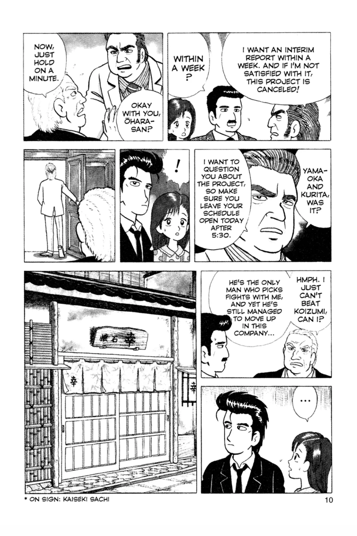 Oishinbo: A la Carte Manga Volume 2: Sake