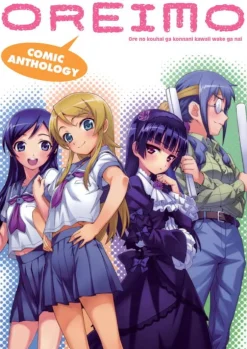 Oreimo Comic Anthology