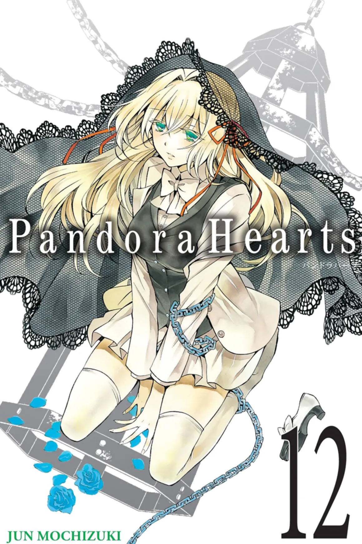 Pandora Hearts Manga Volume 12