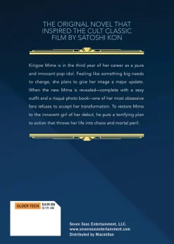 Perfect Blue: Complete Metamorphosis Novel