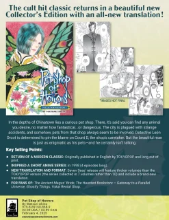 Pet Shop of Horrors: Collector's Edition Manga Volume 1
