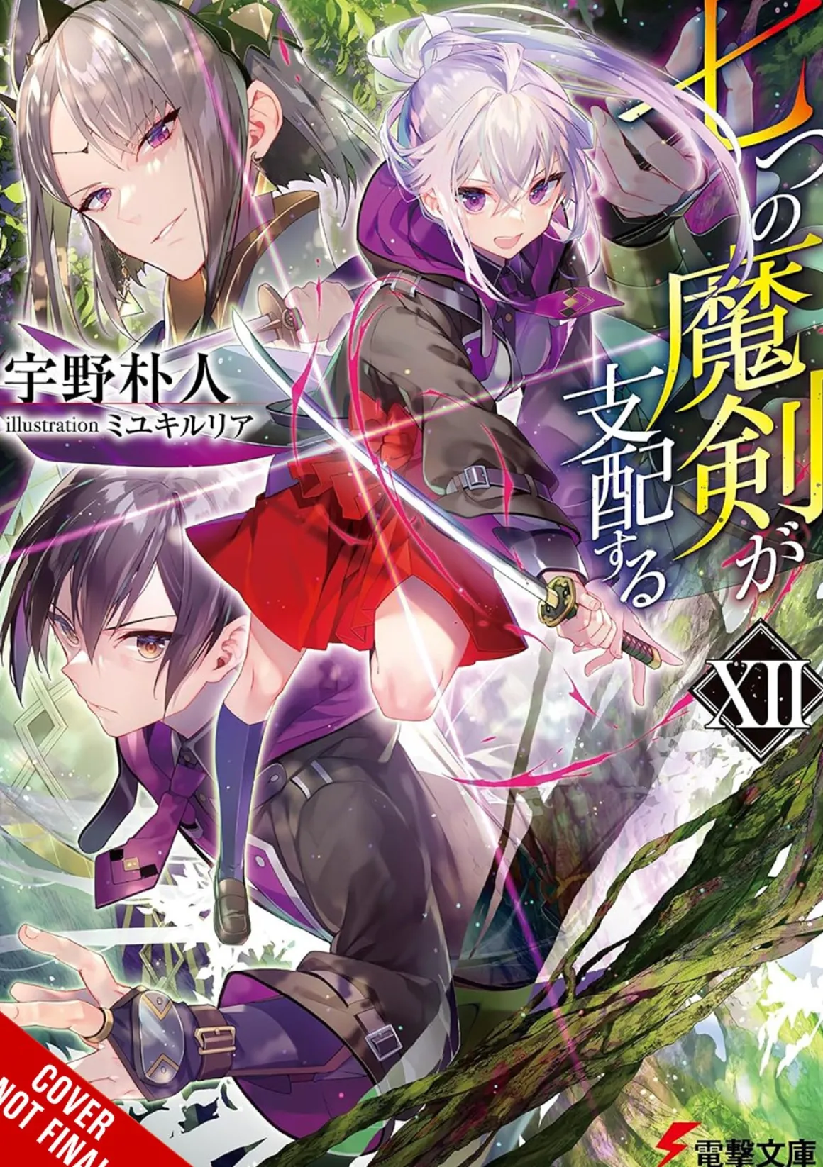 Reign of the Seven Spellblades Novel Volume 12