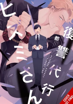 Revenge Agent Hizumi-san Manga