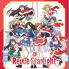 Revue Starlight Blu-ray