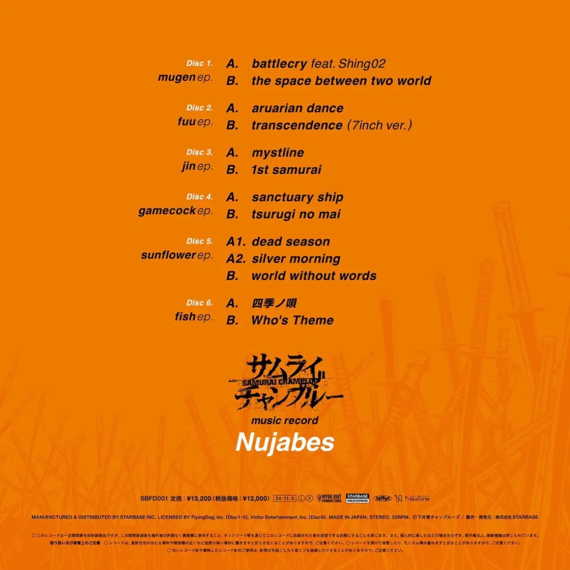 Samurai Champloo - 20th Anniversary 7-inch Vinyl Box Set (Import)