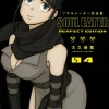 Soul Eater: The Perfect Edition Manga Volume 4 (Hardcover)