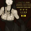 Soul Eater: The Perfect Edition Manga Volume 13 (Hardcover)