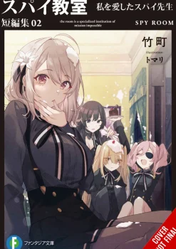 Spy Classroom Short Story Collection Novel Volume 2