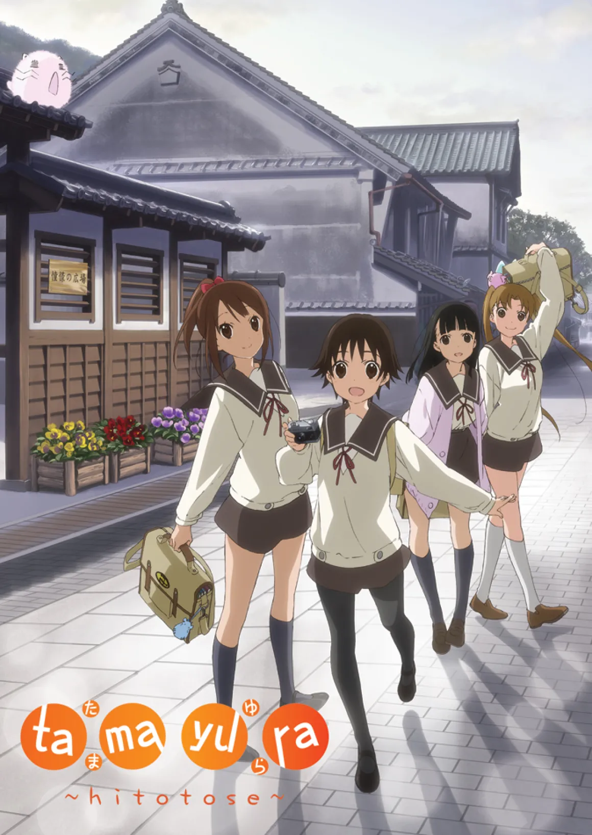 Tamayura Hitotose - DVD