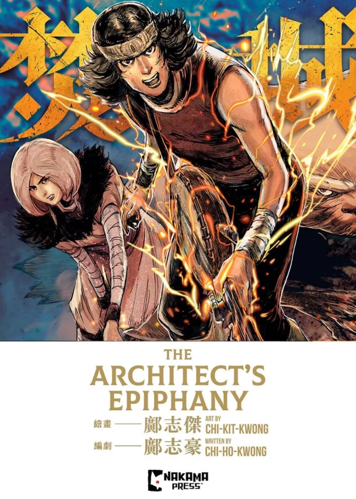The Architect's Epiphany Manhua