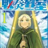 The Bugle Call: Song of War Manga Volume 1