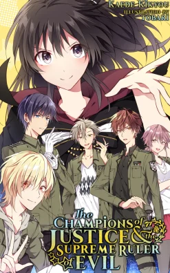 The Champions of Justice and the Supreme Ruler of Evil Novel