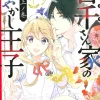 The Demon Prince of Momochi House: Succession Manga Volume 1