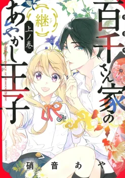 The Demon Prince of Momochi House: Succession Manga Volume 1