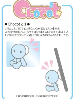 The Quintessential Quintuplets - Yotsuba Nakano Chocot Figure