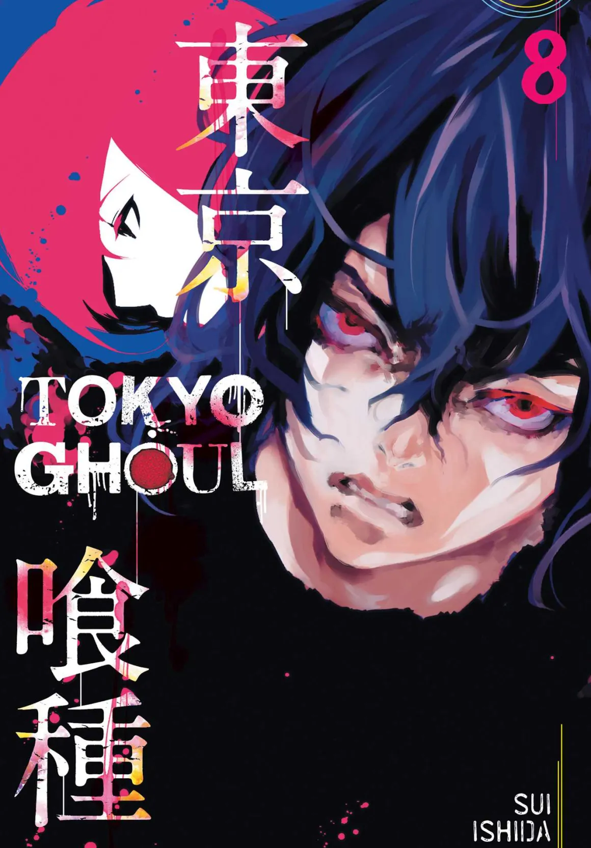 Tokyo Ghoul Manga Volume 8